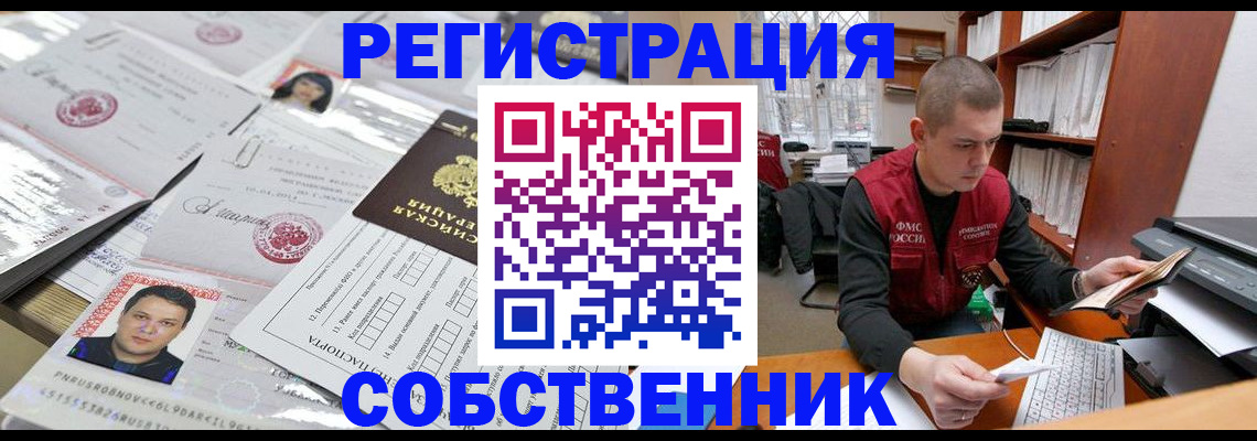 прописка в квартире в Чудово