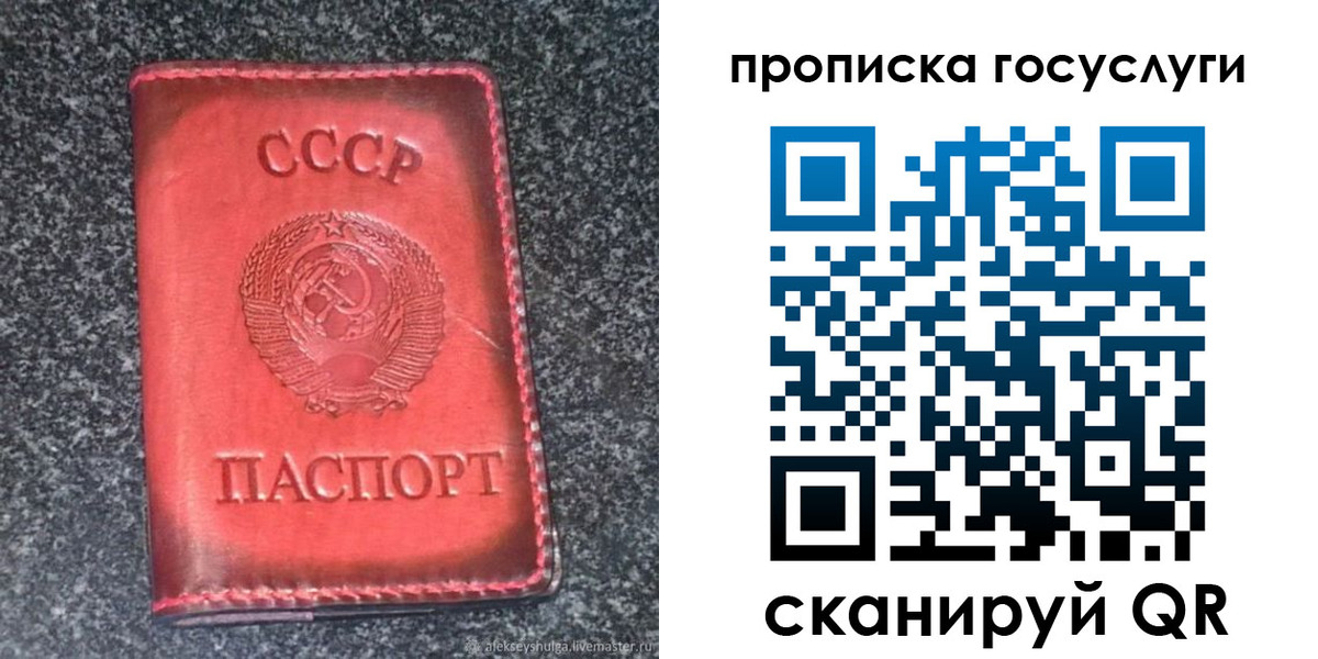 временная регистрация гарантия в Чудово