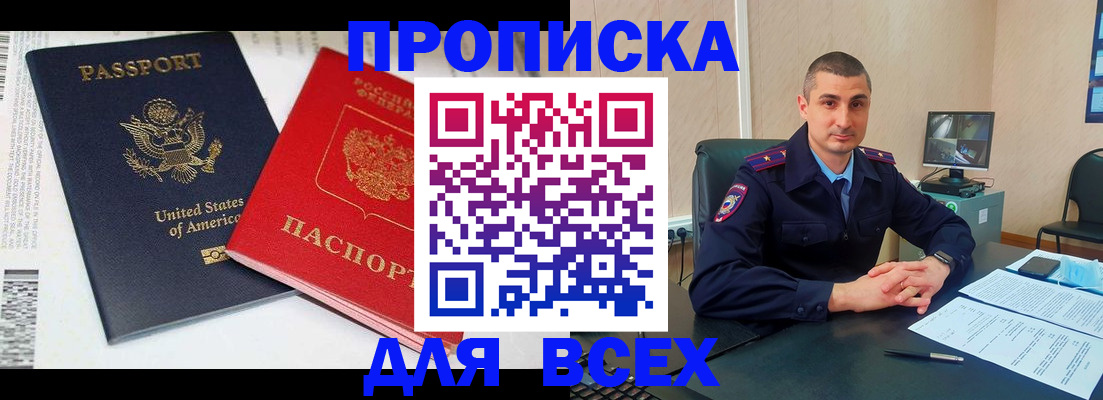 прописка гарантия в Чудово