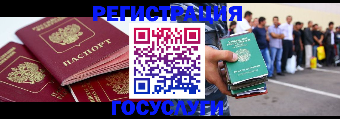 регистрация для школы в Чудово