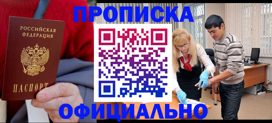 временная регистрация недорого в Чудово