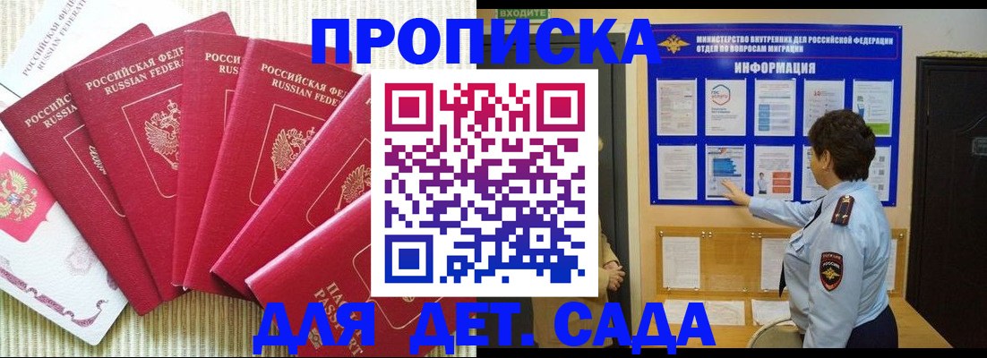 прописка иностранных граждан в Чудово