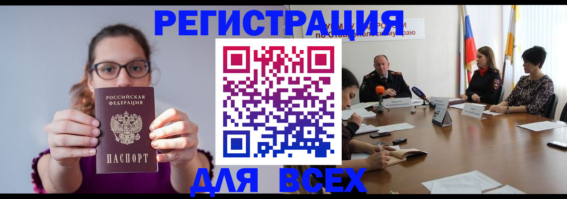 прописка для школы в Чудово