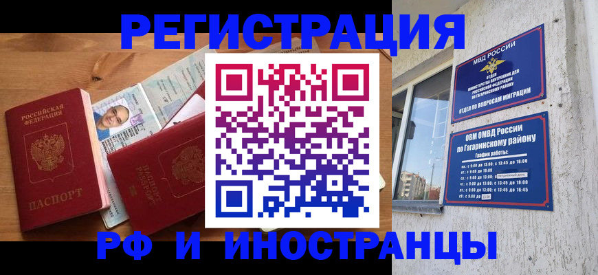 прописка гарантия в Чудово