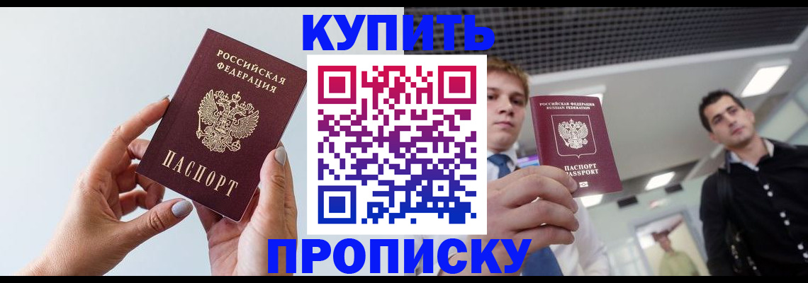 временная регистрация для всех в Чудово