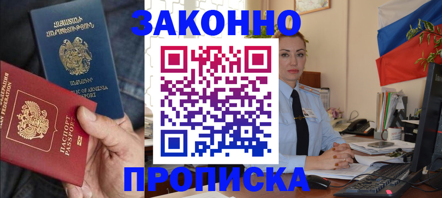 прописка в квартире в Чудово