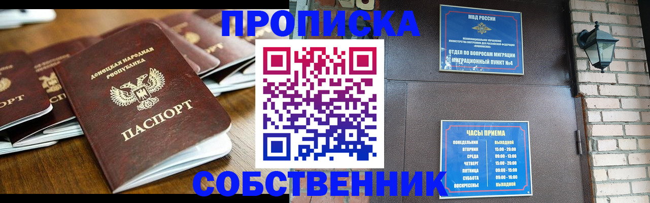 прописка штамп в Чудово