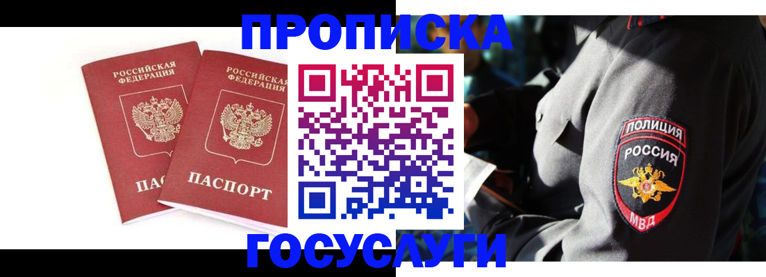 где прописаться в Чудово