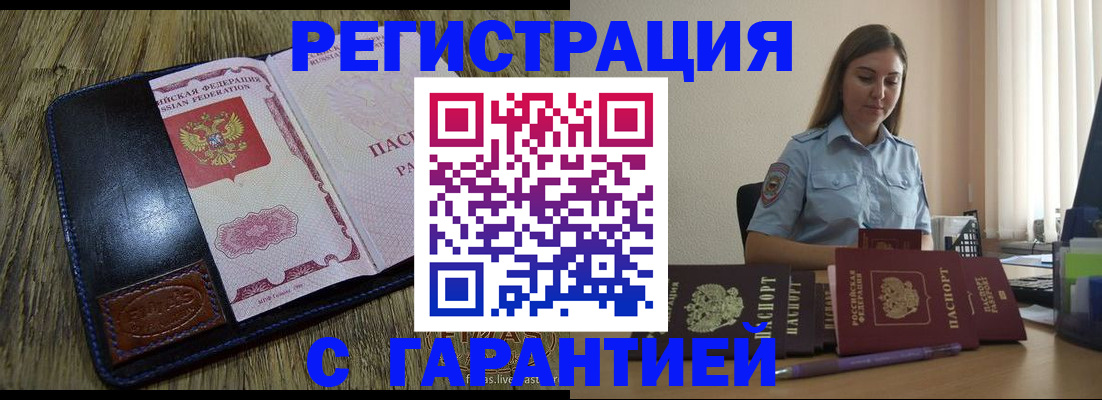 прописка от собственника в Чудово