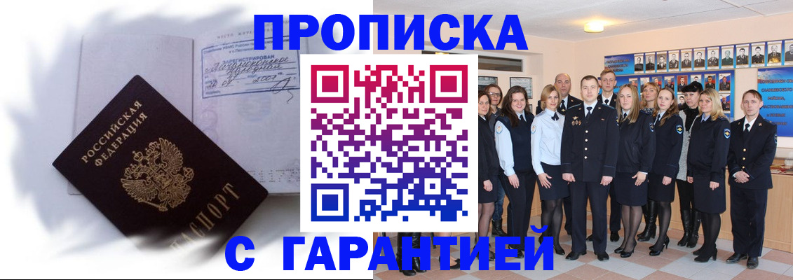 пропишу в квартире в Чудово
